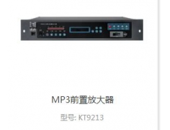 MP3前置放大器